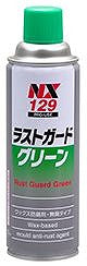 ラストガードグリーン 480ml