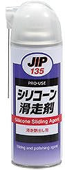 シリコーン滑走剤 420ml