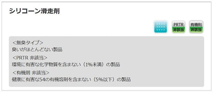 シリコーン滑走剤 420ml