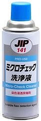 ミクロチェック洗浄液 420ml
