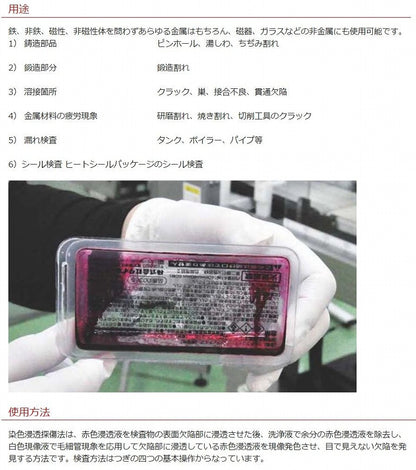 ミクロチェック浸透液 420ml