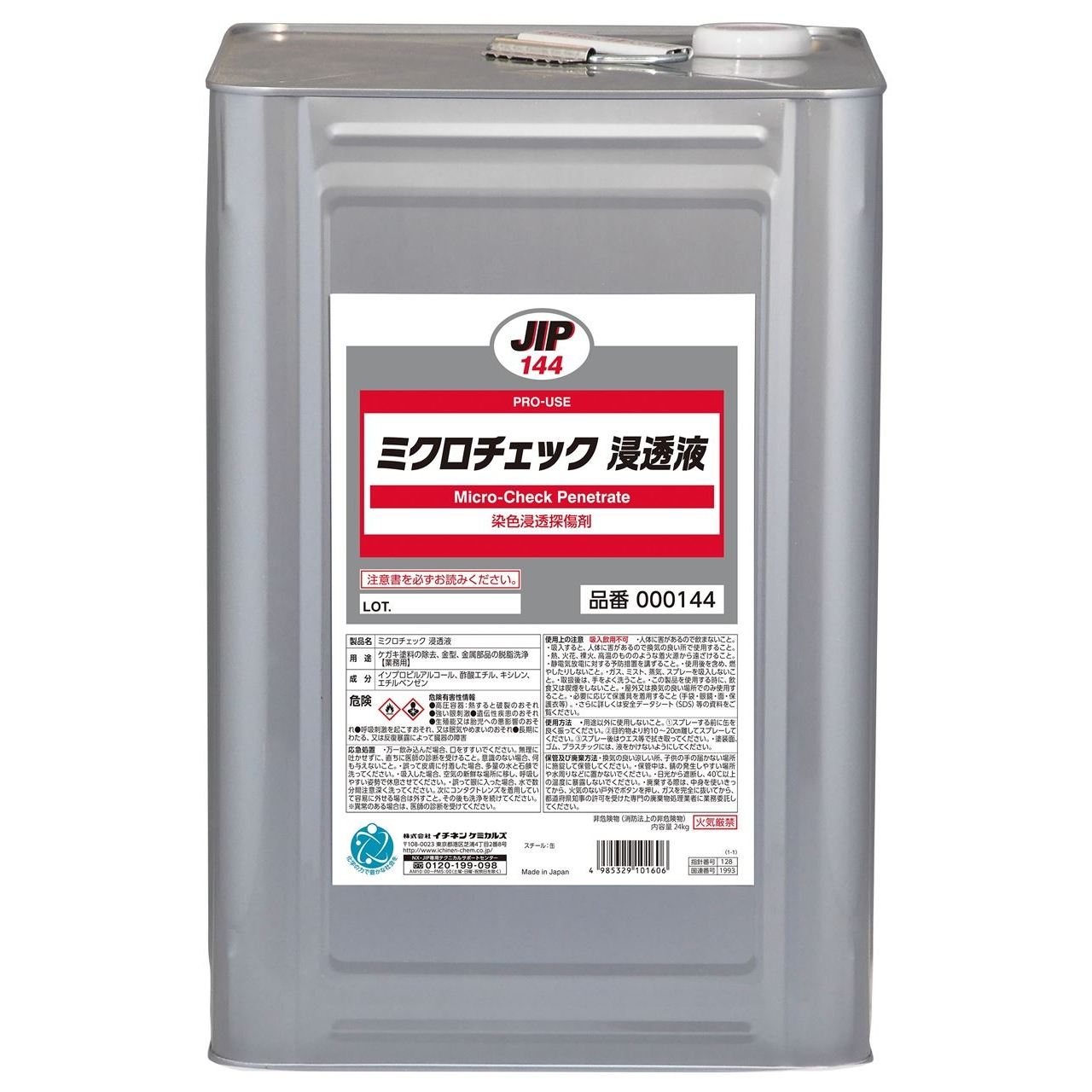 ミクロチェック 浸透液 18L 18L 1缶