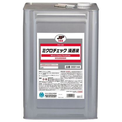 ミクロチェック 浸透液 18L 18L 1缶