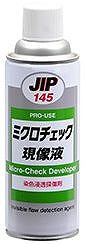 ミクロチェック現像液 420ml
