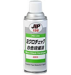 ミクロチェック白色現像液 速乾性 420ml 染色浸透探傷剤