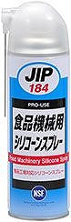 食品機械用シリコーンスプレー 500ml 食品工場関連