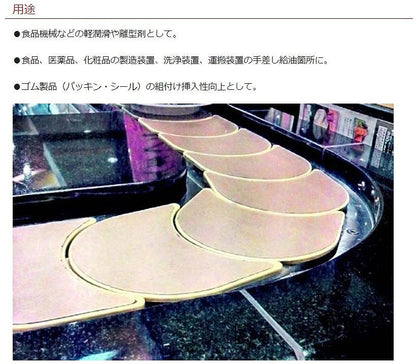 食品機械用シリコーンスプレー 500ml 食品工場関連