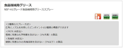食品機械用グリース 300ml