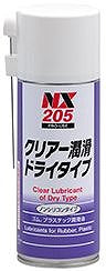 クリアー潤滑ドライタイプ 247ml ゴム/プラスチック用