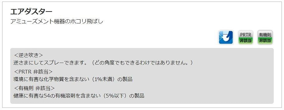 エアダスター 350ml