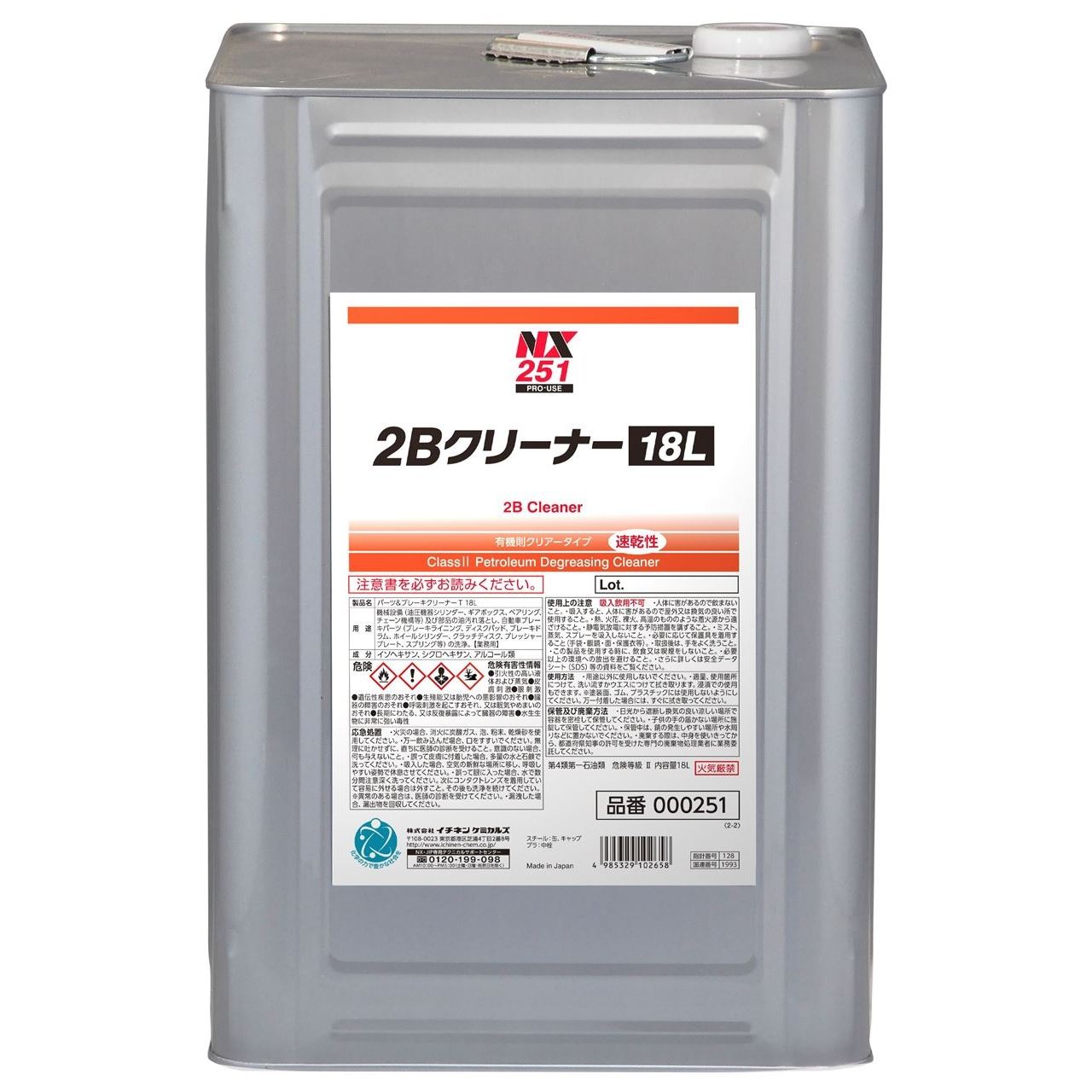 2Bクリーナー 18L 1缶