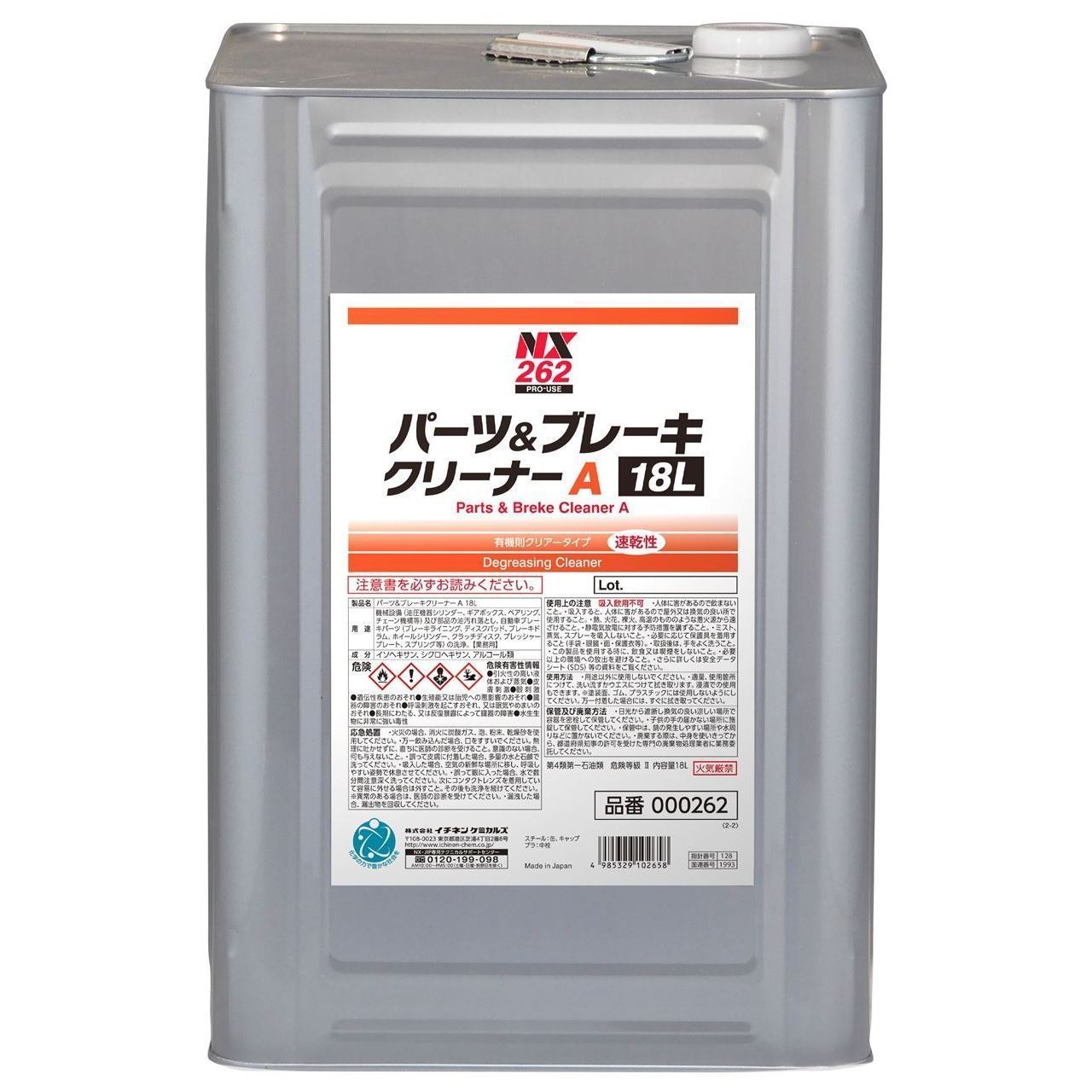 パーツ&ブレーキクリーナーA 18L 1缶