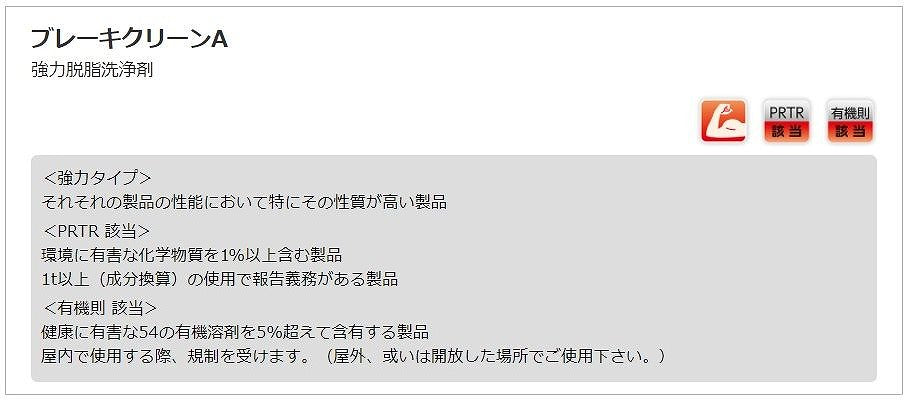 ブレーキクリーンA 500ml