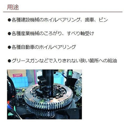 リチウムグリース 420ml