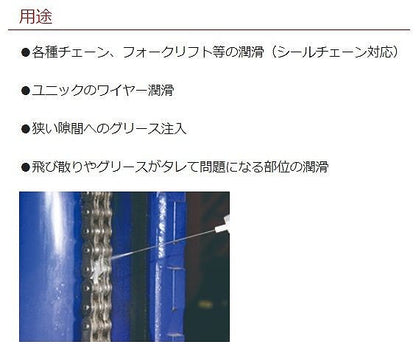 チェーングリース 300ml