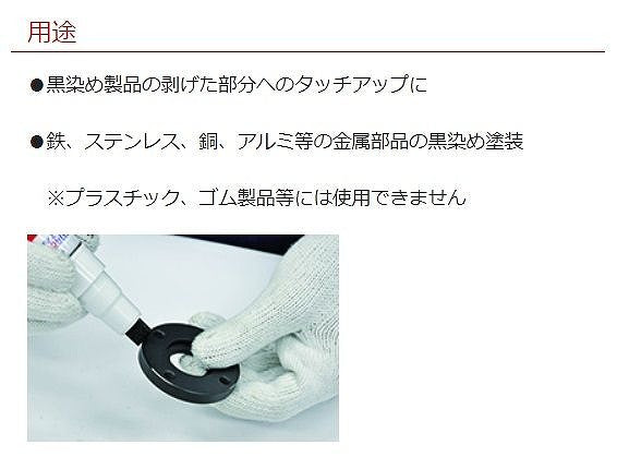 リペアーペンブラック 30ml