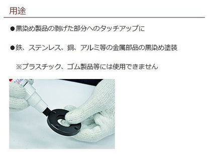 リペアーペンブラック 30ml