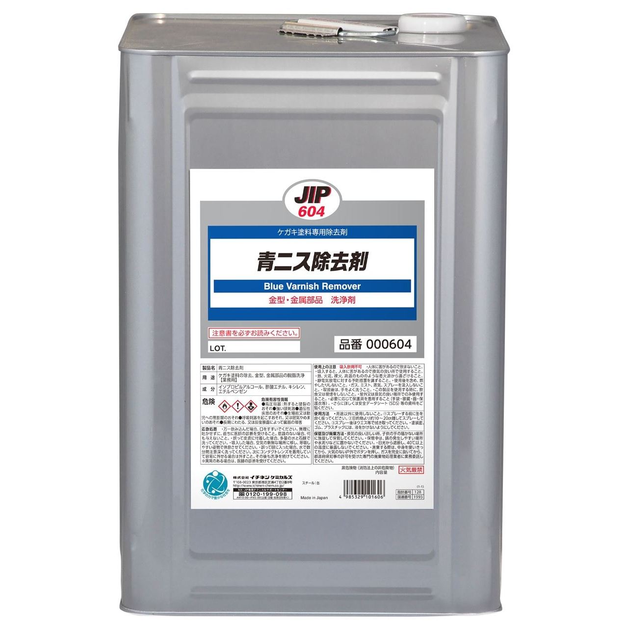 青ニス除去剤 15L 1缶