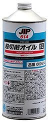 超切削オイル 1L