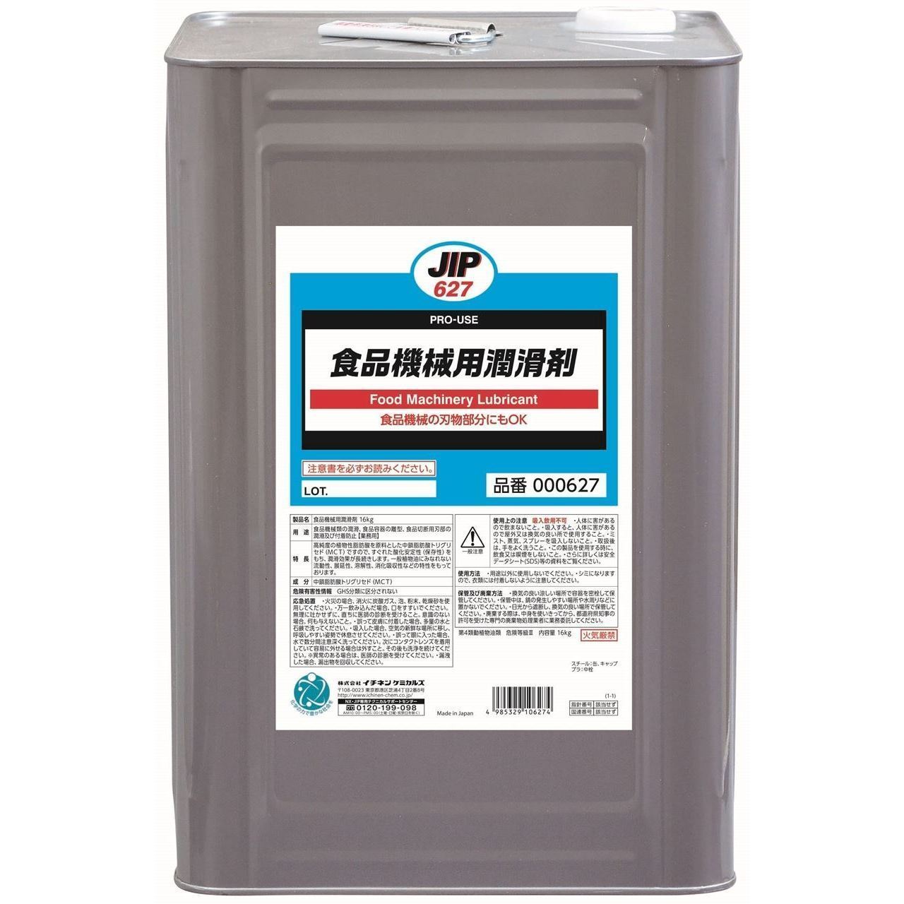食品機械用潤滑剤 16kg 1缶