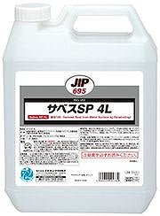 サベスSP 4L