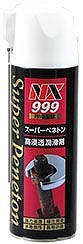 スーパーペネトン 400ml
