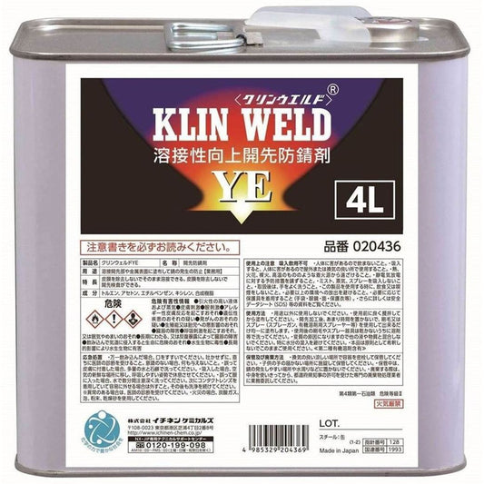 クリンウエルド YE 4L 1缶