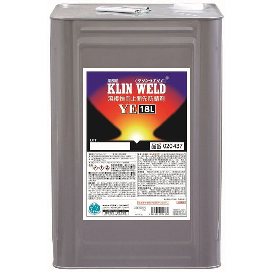 クリンウエルド YE 18L 1缶