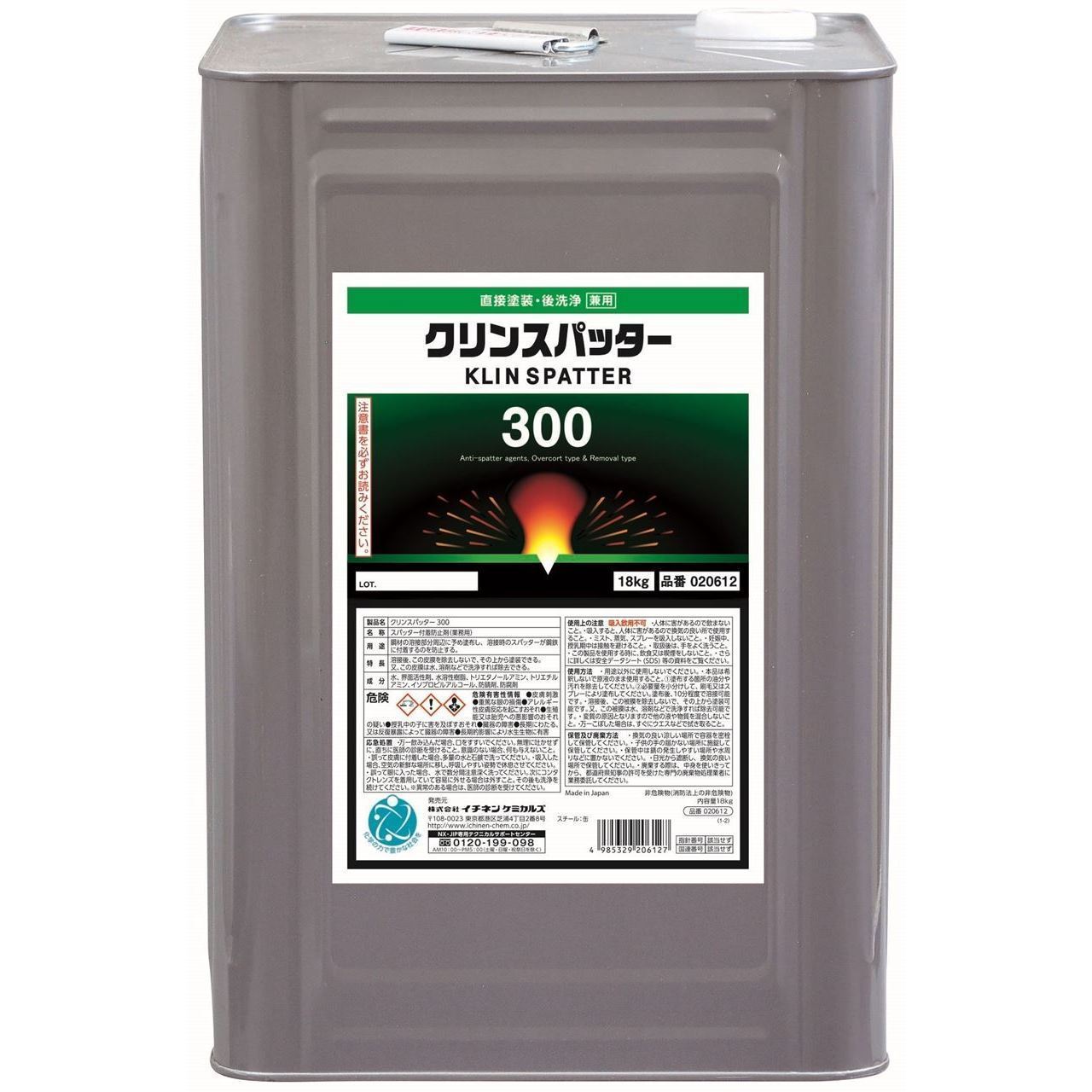 クリンスパッター 300 18kg 1缶