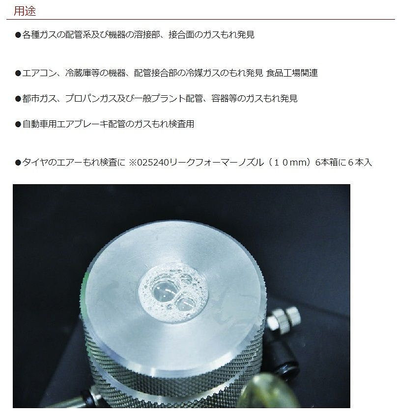 リークフォーマー 351g