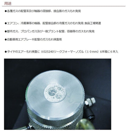 リークフォーマー 351g