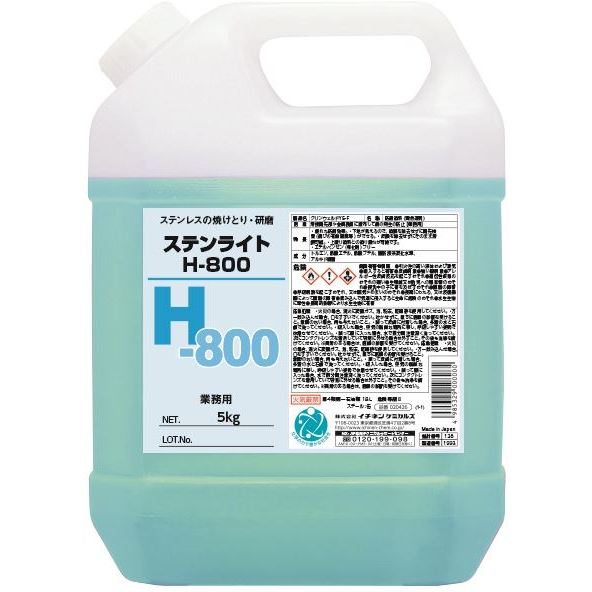 ステンライト H-800 5kg 1本