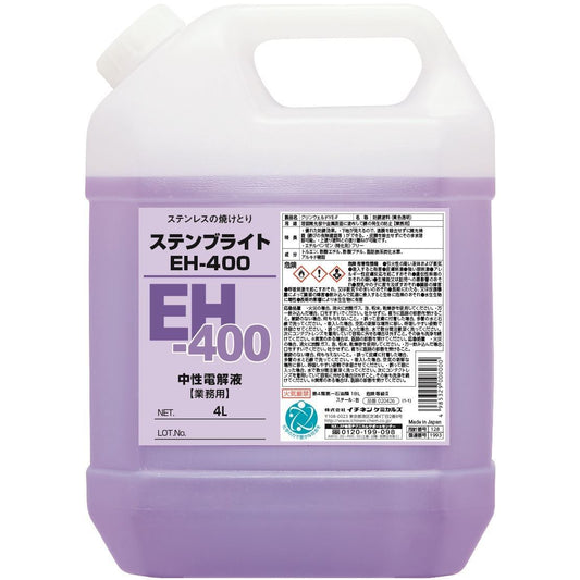 ステンブライト EH-400 4L 1本