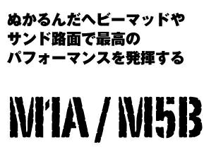 M1A 90/90-21 54M WT Front