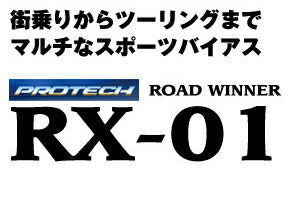 RX-01 110/70-17 M/C 54S WT フロント
