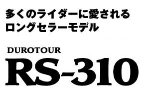 RS-310 110/90-18 M/C 61H TL リア