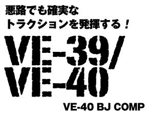 VE-40 110/100-18 64M WT Rear