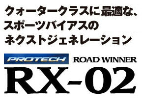 RX-02 140/70-18 M/C 67H TL リア