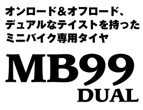 MB99 DUAL 120/90-10 57J TL Front Rear