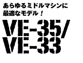 VE-33 110/100-18 64M WT リア
