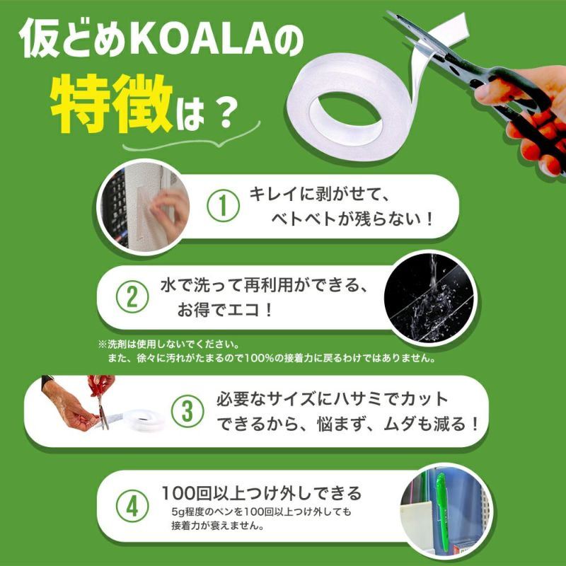 仮どめKOALA 透明ゲル両面テープ 厚さ2mm/幅2cm/長さ2m