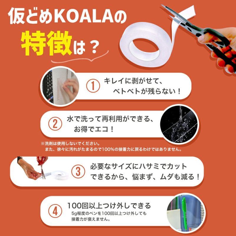 Temporary Adhesive KOALA Clear Gel Double-Sided Tape, 1mm thick / 2cm wide / 1m long