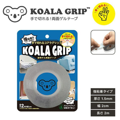 手で切れるコアラグリップ 透明ゲル両面テープ 厚さ1.5mm/幅2cm/長さ2m