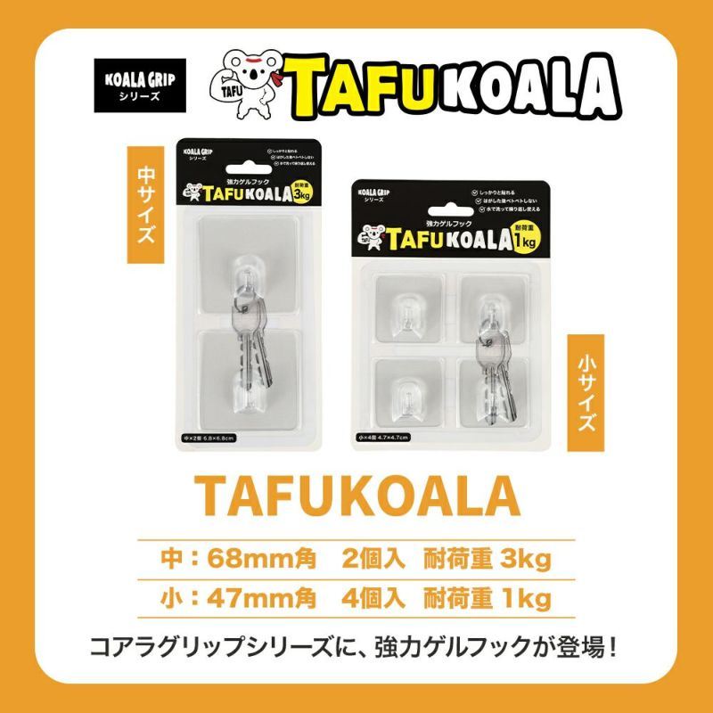 Tough Koala Strong Gel Hook Small Size / 47mm square, 4 pieces