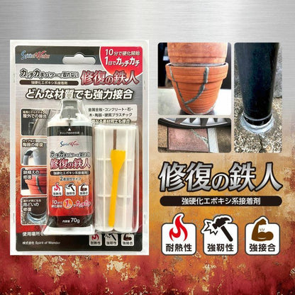 Repair Master Hardening Epoxy Adhesive 2-Part Mix Type 70g