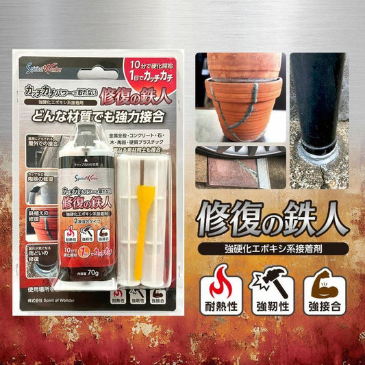 Repair Master Hardening Epoxy Adhesive 2-Part Mix Type 70g