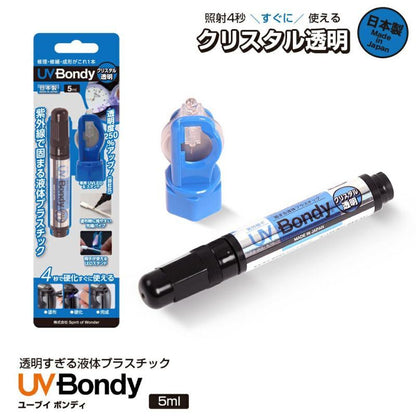 UV Bondy(ユーブイ ボンディ) クリスタル透明 スターターキット 5ml