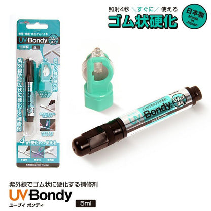 UV Bondy(ユーブイ ボンディ) ゴム状硬化 スターターキット 5ml