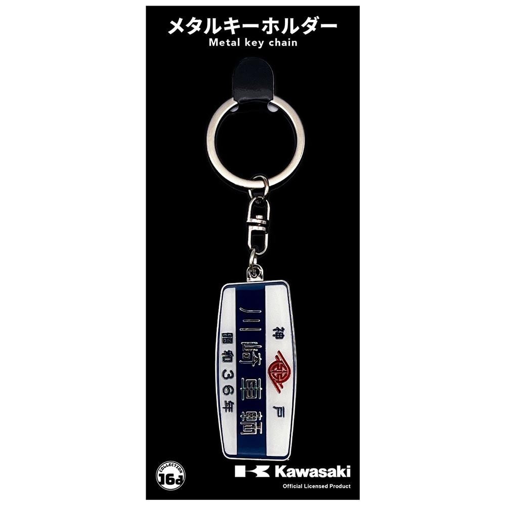 Kawasaki Sharyo 1961 Railway Interior Nameplate Metal Keychain