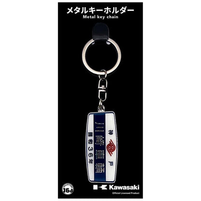 Kawasaki Sharyo 1961 Railway Interior Nameplate Metal Keychain